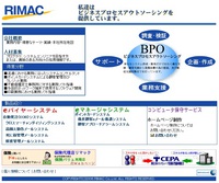 株式会社リマック